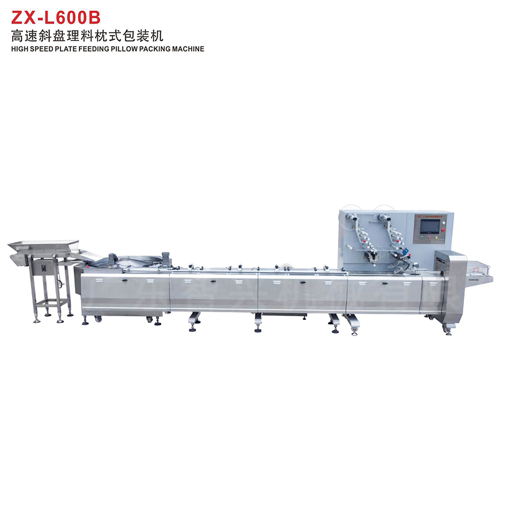 ZX-L600B 高速斜盘理料枕式包装机