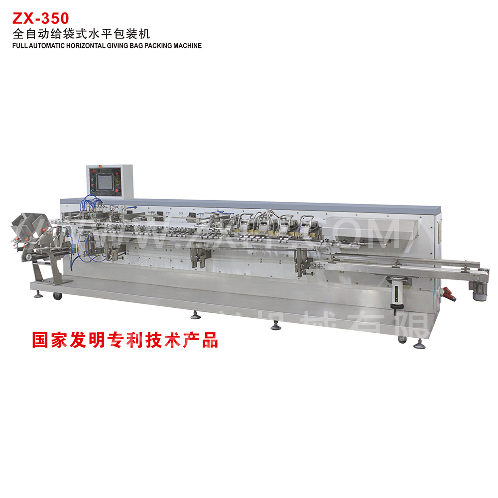 ZX-350 全自动给袋式水平包装机