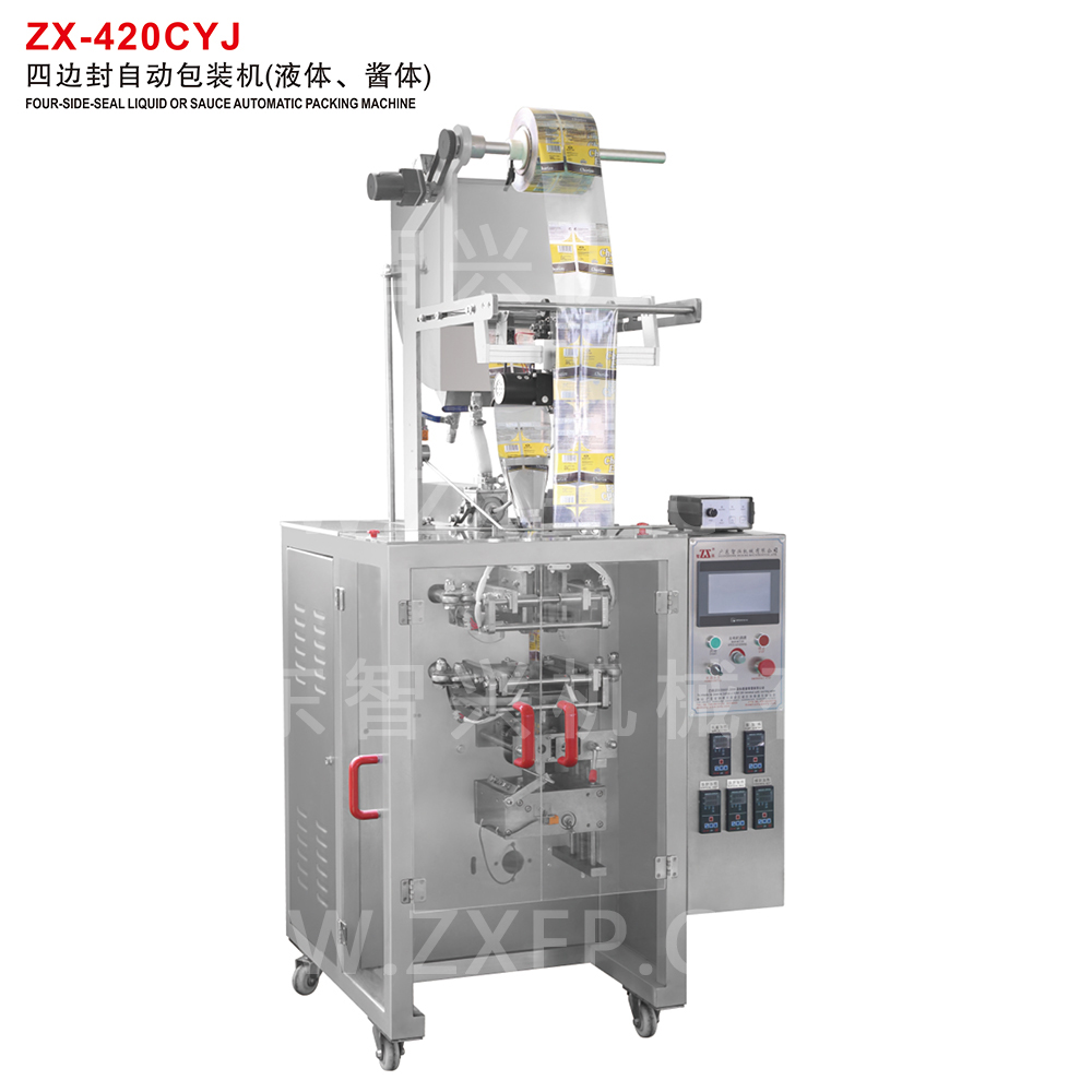 ZX-420CYJ 四边封自动包装机(液体、酱体)