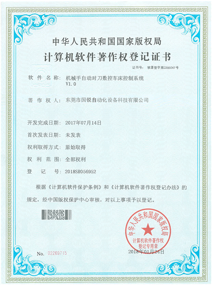 2018机械手动对刀数控车床控制系统