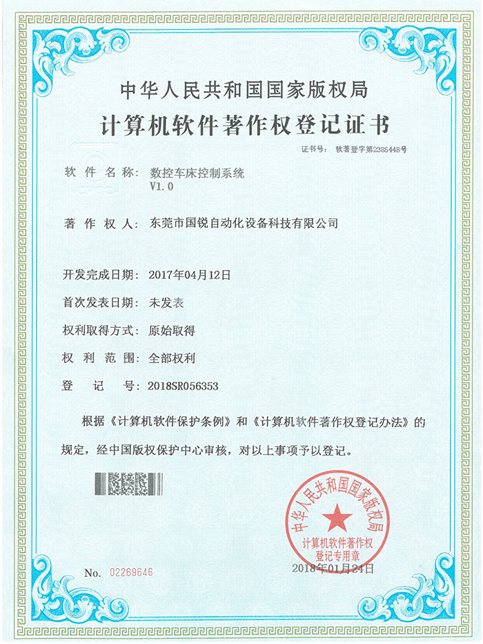 2018数控车床控制系统