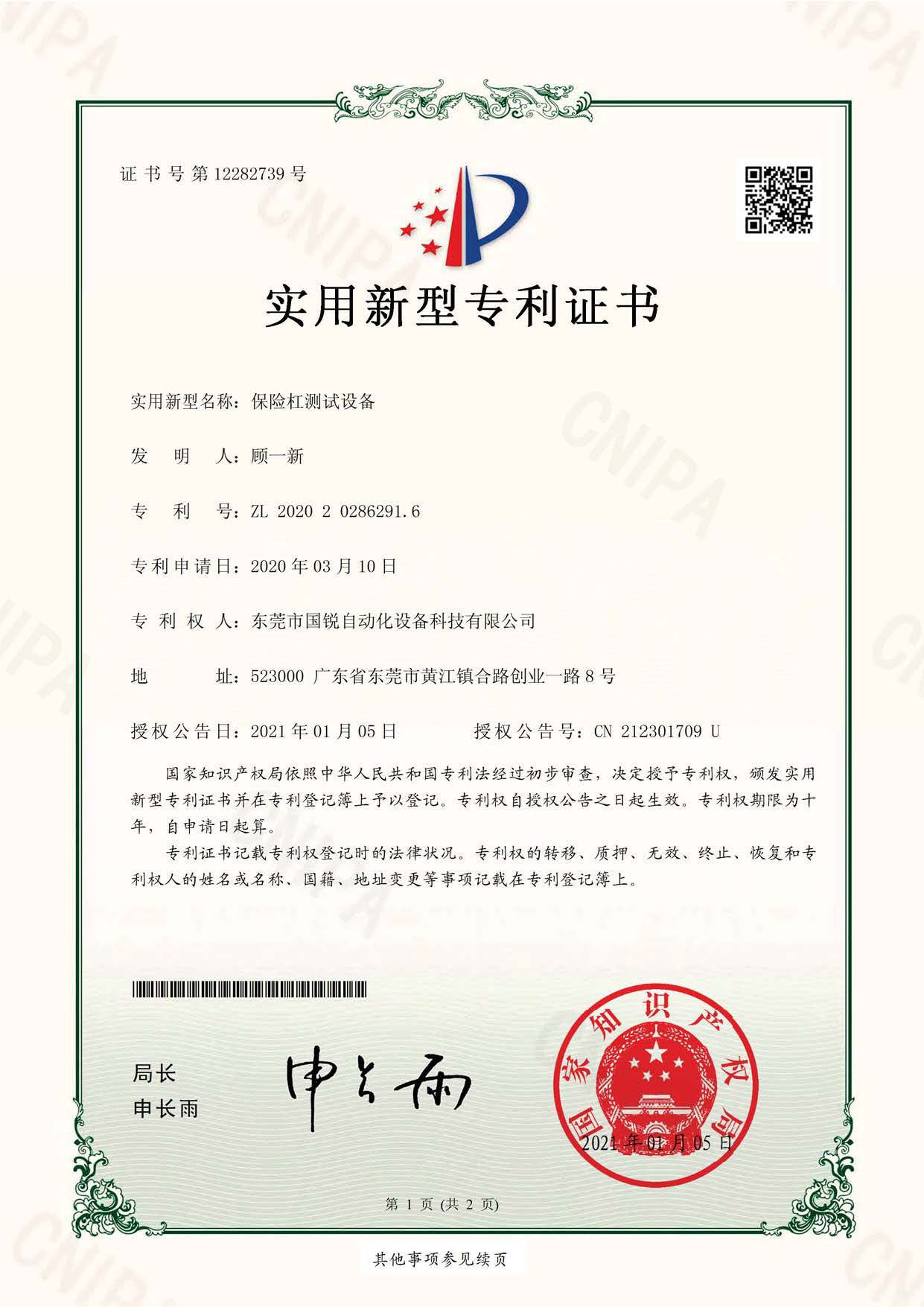 2021保险杠测试设备