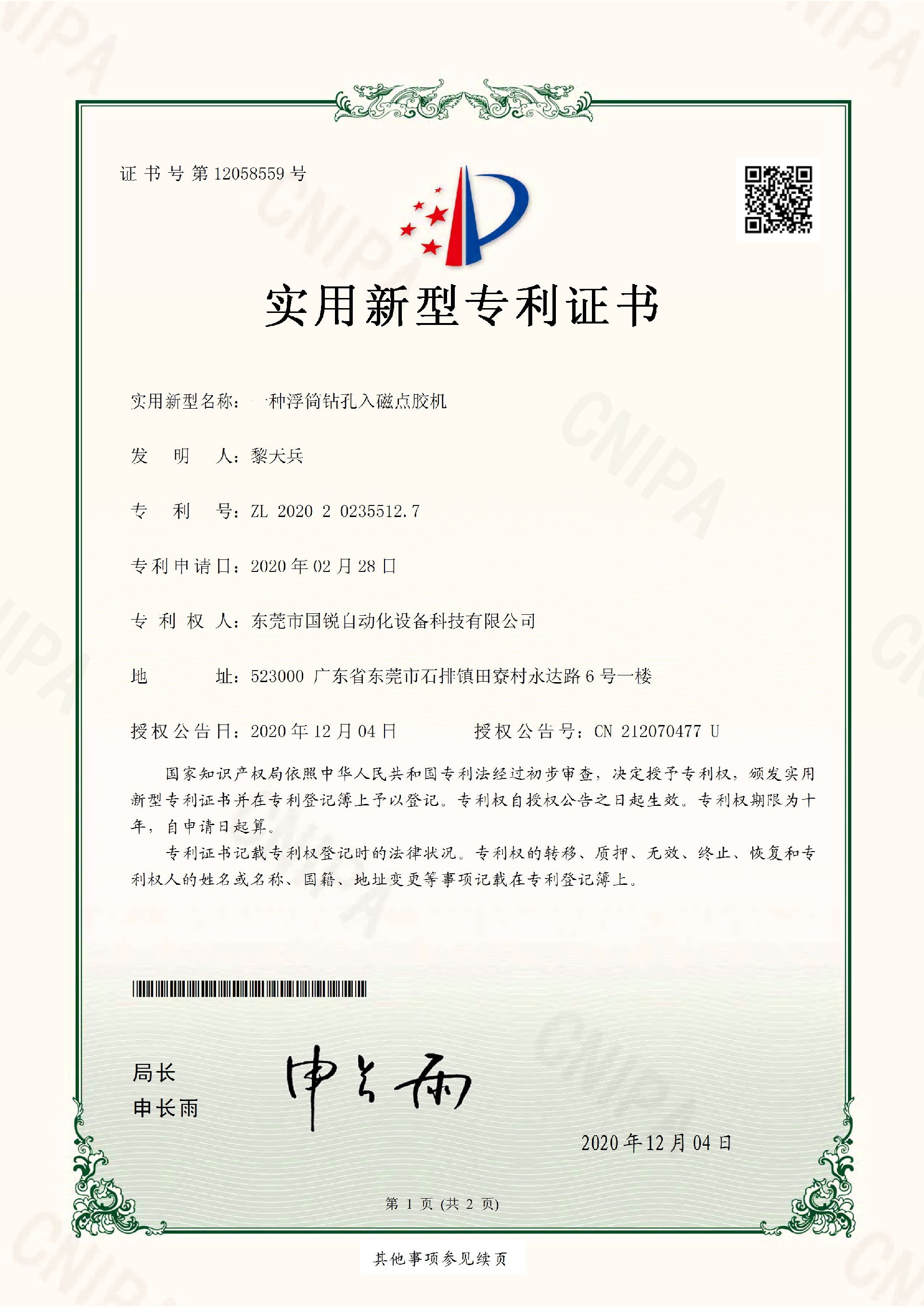 2020一种冲压件自动检测