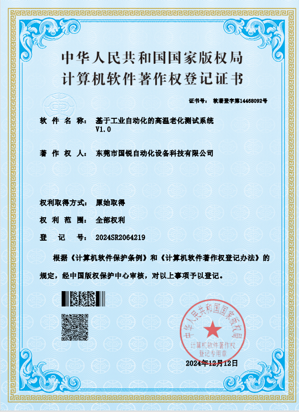 基于工业自动化的高温老化测试系统
